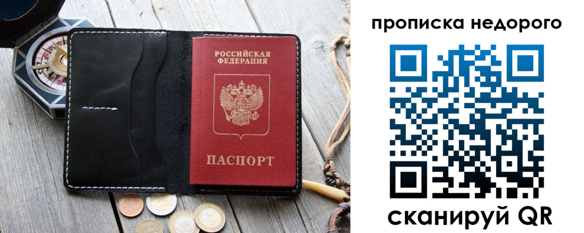 прописка гарантия в Венёве