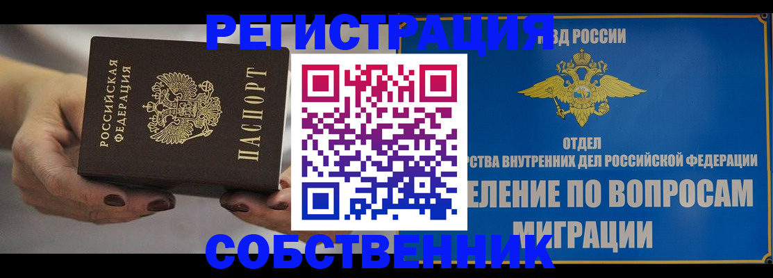 прописка иностранных граждан в Венёве