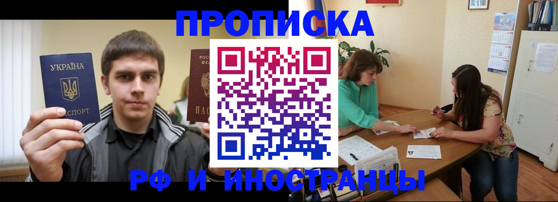 прописка от собственника в Венёве