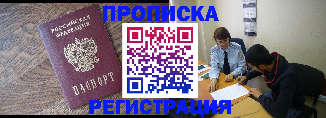 временная регистрация для школы в Венёве