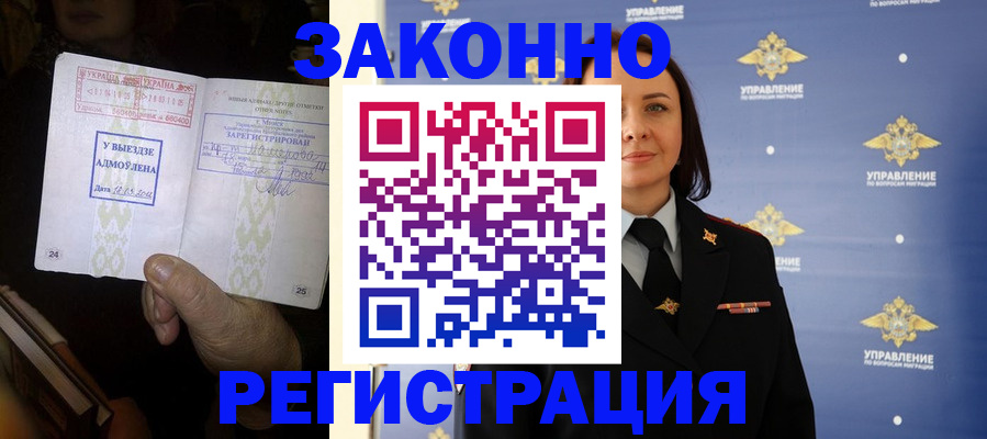 прописка ребенка в Венёве